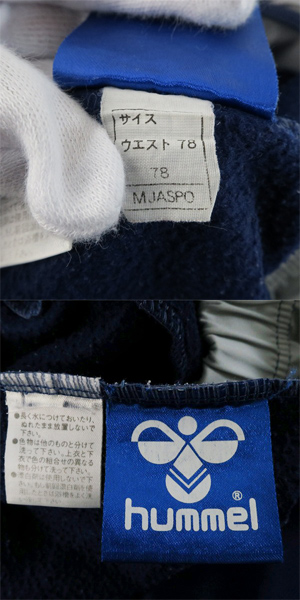 実際に弊社で買取させて頂いたhummel/ヒュンメル ジャージ プルオーバージャケット/パンツ/セットアップの画像 5枚目