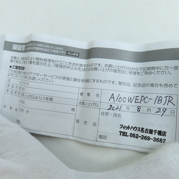 実際に弊社で買取させて頂いたCASIO/カシオ×PAC-MAN/パックマン コラボレーションモデル A100WEPC-1BJRの画像 7枚目