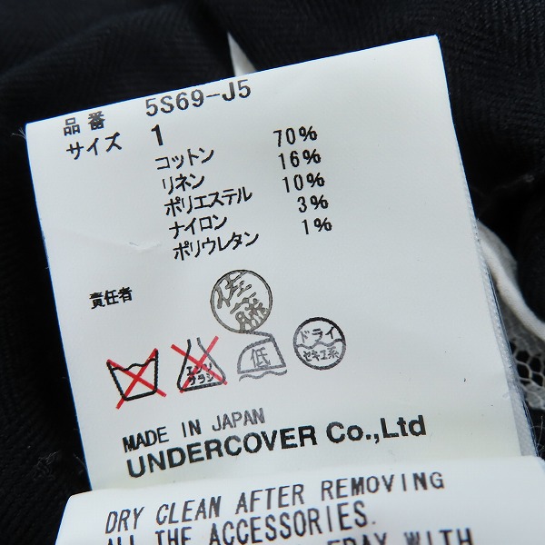 実際に弊社で買取させて頂いたUNDERCOVER/アンダーカバー 05SS BUT BEAUTIFU2 レース切り替え/目玉ボタン 5S69-J5/1の画像 3枚目