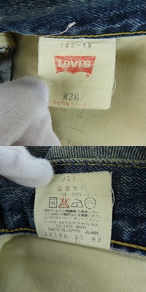 実際に弊社で買取させて頂いたLevi’s/リーバイス 702-XX 刻印J22 ビッグE 赤耳 日本製 デニムパンツ/36の画像 4枚目