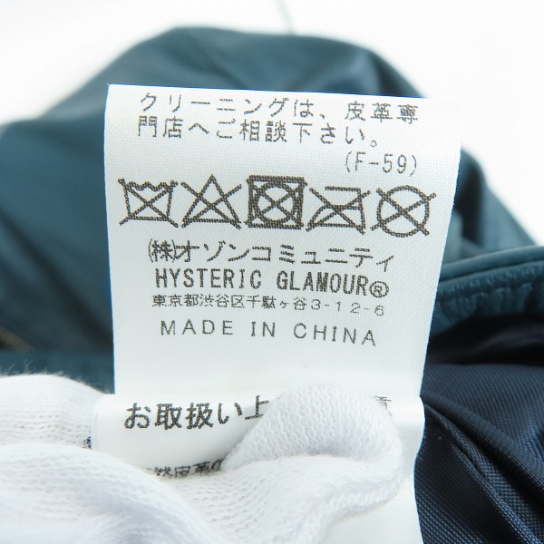 実際に弊社で買取させて頂いたHYSTERIC GLAMOUR/ヒステリックグラマー 2ライン シングルレザージャケット/02203LB02/Mの画像 4枚目