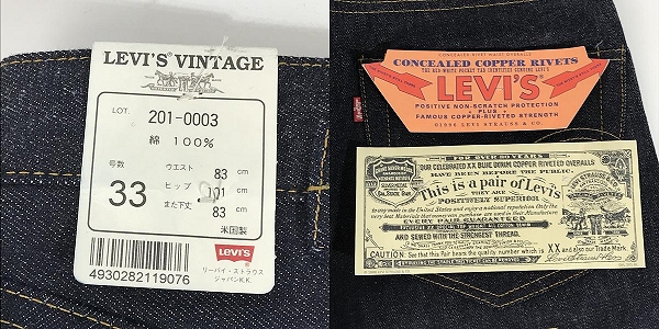実際に弊社で買取させて頂いた【未使用】Levi’s/リーバイス 201XX 刻印555 バレンシア工場 BIGE ビッグE 1998年製 デニムパンツ ジーンズ W33 L36の画像 4枚目