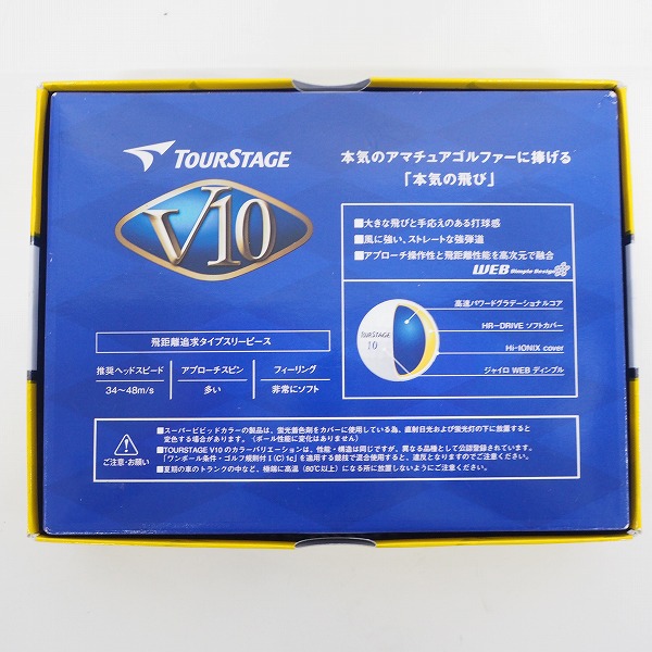 実際に弊社で買取させて頂いた【未使用】BRIDGESTONE/ブリヂストン TOUR STAGE/ツアーステージ V10 ゴルフボール SUPER YELLOW/イエロー 1ダースの画像 3枚目