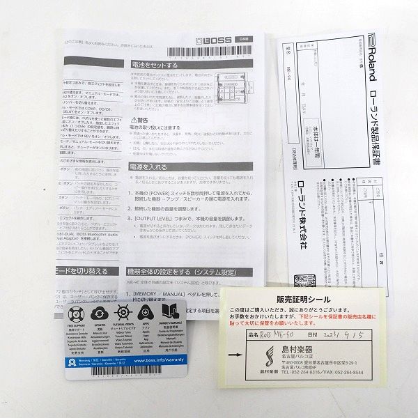 実際に弊社で買取させて頂いた【美品】BOSS/ボス ME-90 Guitar Multiple Effects ギター用マルチエフェクター/動作確認済の画像 8枚目