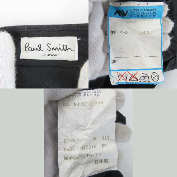 実際に弊社で買取させて頂いたPaul Smith/ポールスミス テーラードジャケット/パンツ セットアップ/Mの画像 5枚目