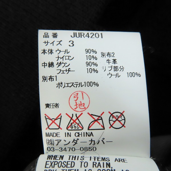 実際に弊社で買取させて頂いたJohn UNDERCOVER/ジョンアンダーカバー ダウンジャケット フーディ/袖レザー JUR4201/3の画像 3枚目