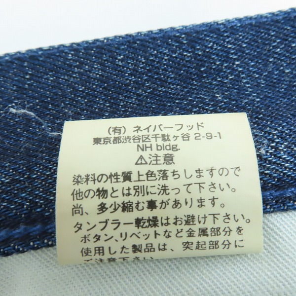 実際に弊社で買取させて頂いたNEIGHBORHOOD/ネイバーフッド 2002年 FRAGMENT NARROW パッチワーク サベージ デニムパンツ/DCNH-PT-W12/XSの画像 5枚目