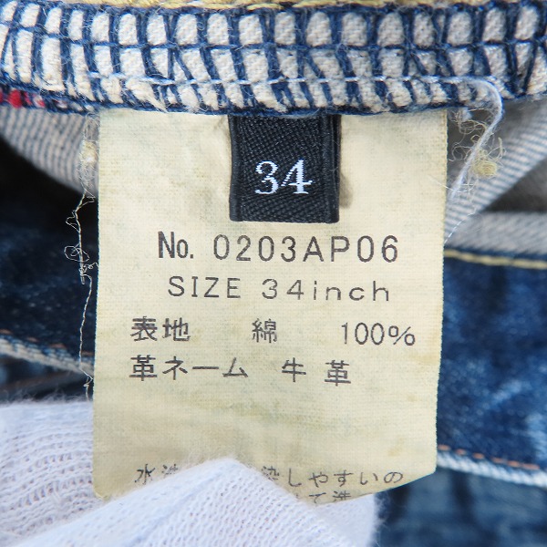 実際に弊社で買取させて頂いたHYSTERIC GLAMOUR/ヒステリックグラマー DEEP BLUE 加工 スタッズ デニムパンツ 0203AP06/34の画像 5枚目