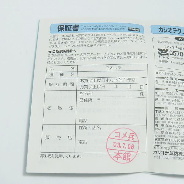 実際に弊社で買取させて頂いたG-SHOCK/Gショック FROGMAN フロッグマン 第3回 イルクジ キャンディーレッド GW-203K-4JRの画像 8枚目