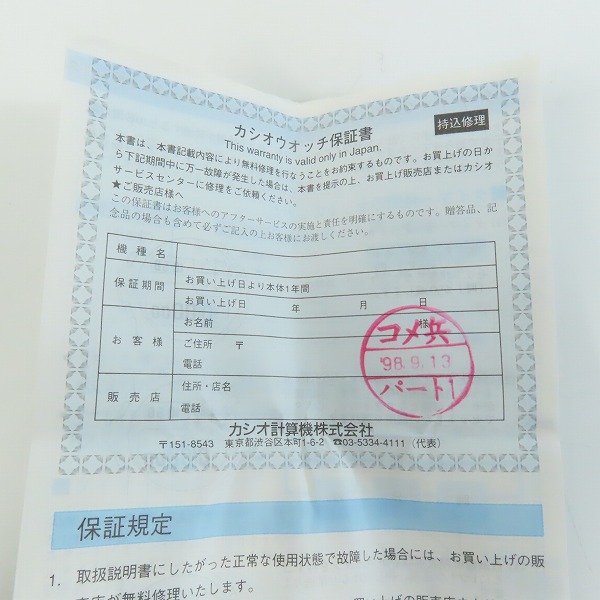 実際に弊社で買取させて頂いたG-SHOCK/Gショック W.C.C.S FROGMAN/フロッグマン ELマンタ DW-8201WC-9T【動作未確認】の画像 5枚目