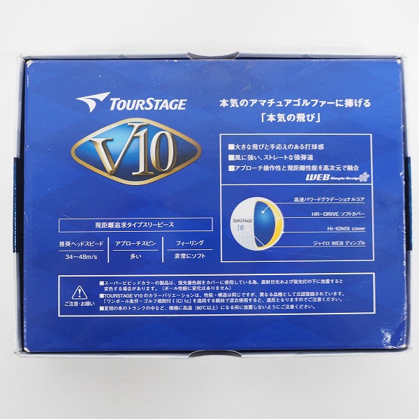 実際に弊社で買取させて頂いた【未使用】BRIDGESTONE/ブリヂストン TOUR STAGE/ツアーステージ V10 ゴルフボール WHITE/ホワイト 1ダースの画像 3枚目