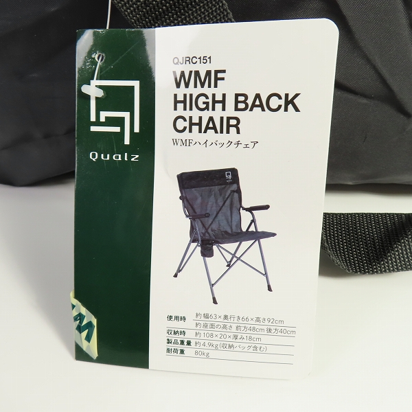実際に弊社で買取させて頂いたQualz/クオルツ WMF ハイバックチェア 折り畳み式 キャンプチェアの画像 5枚目