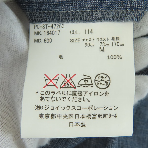 実際に弊社で買取させて頂いたPaul Smith/ポールスミス ウール ジャケット/パンツ セットアップ スーツ/Mの画像 6枚目