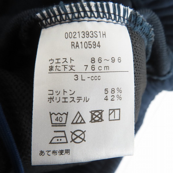 実際に弊社で買取させて頂いたCanterbury/カンタベリー スウェットパンツ フレックスウォームコントロール RA10594 /3Lの画像 3枚目