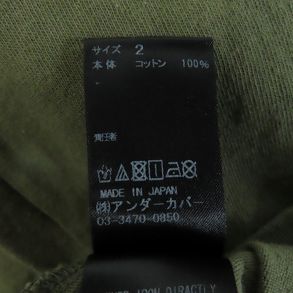 実際に弊社で買取させて頂いたUNDERCOVER/アンダーカバー ZORUGE 4 Tシャツ/2の画像 3枚目