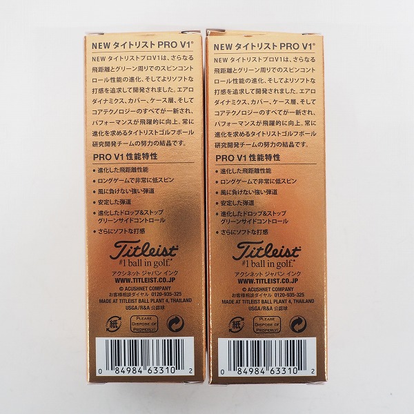 実際に弊社で買取させて頂いた【未使用】Titleist/タイトリスト PRO V1 ゴルフボール ホワイト 2スリーブの画像 2枚目