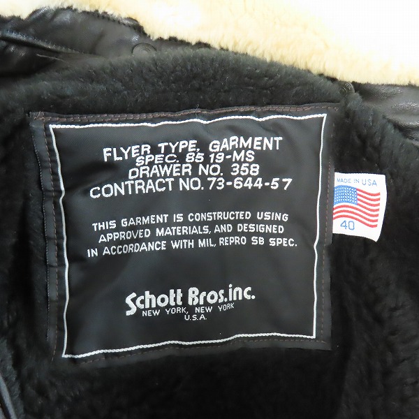 実際に弊社で買取させて頂いたSchott/ショット A-2 レザーフライトジャケット/40の画像 4枚目