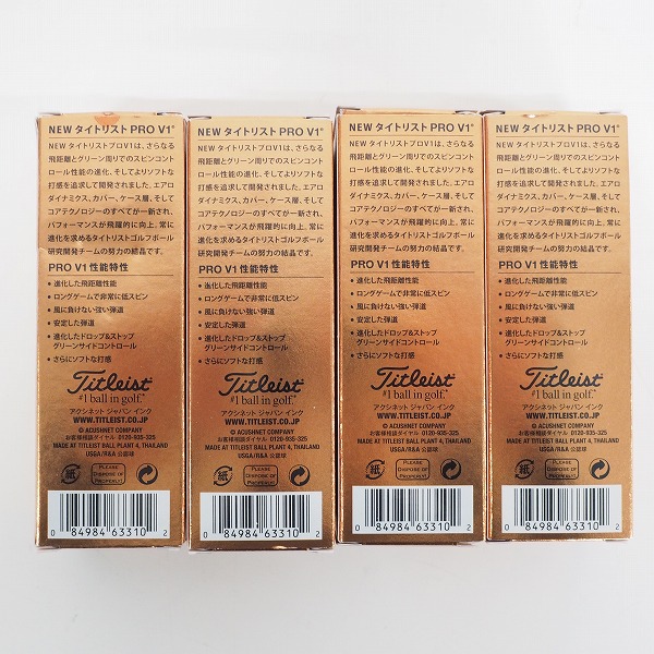 実際に弊社で買取させて頂いた【未使用/オウンネーム】Titleist/タイトリスト PRO V1 ゴルフボール ホワイト 1ダースの画像 3枚目