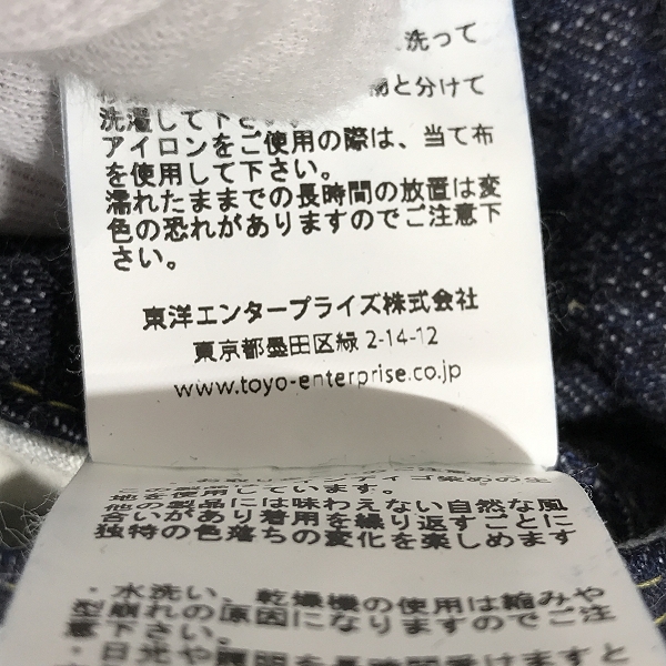 実際に弊社で買取させて頂いた【未使用】SUGAR CANE/シュガーケーン 砂糖黍製 14oz. HAWAII藍混右綾 DENIM ボタンフライ デニムパンツ SC40401/W32L34 の画像 4枚目