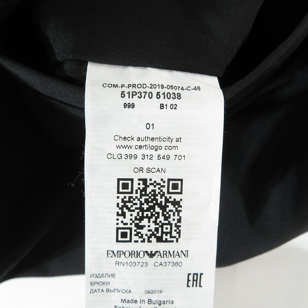 実際に弊社で買取させて頂いたEMPORIO ARMANI/エンポリオアルマーニ サイドライン ジップポケット スラックスパンツ 51P370 51038/46の画像 3枚目