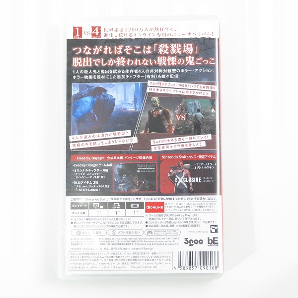 実際に弊社で買取させて頂いたNintendo Switch/ニンテンドースイッチ ソフト Dead by Daylight/デッドバイデイライト 公式日本版の画像 1枚目