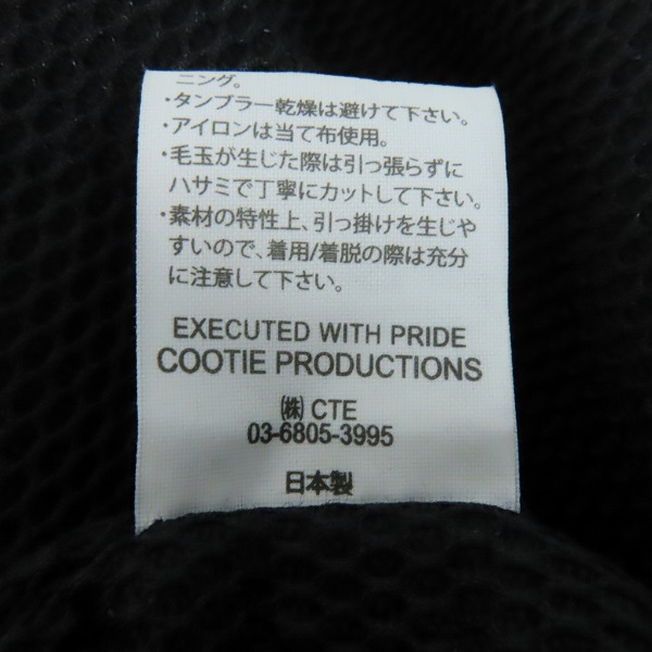 実際に弊社で買取させて頂いたCOOTIE/クーティー Wool Boa Track Jacket モヘア混 ウールボア トラックジャケット CTE-22A219/Mの画像 4枚目