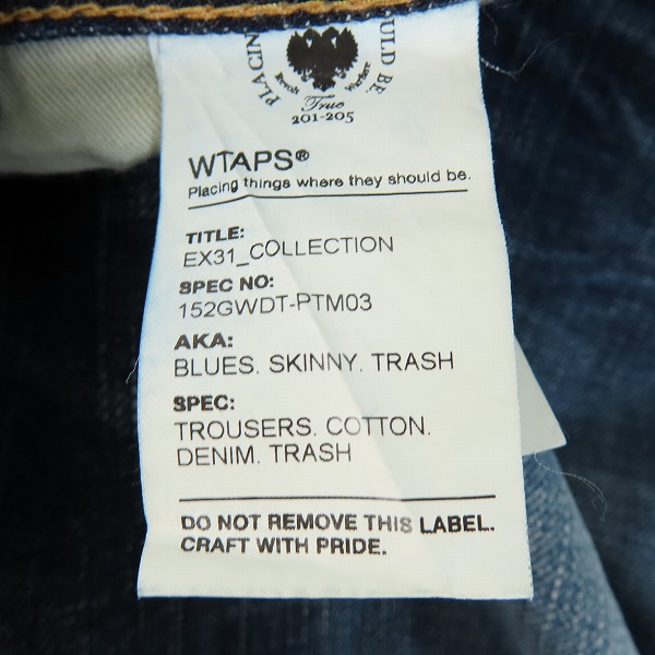 実際に弊社で買取させて頂いたWTAPS/ダブルタップス BLUES. SKINNY. TRASH 15AW クラッシュリペア加工デニムパンツ 152GWDT-PTM03/Sの画像 4枚目
