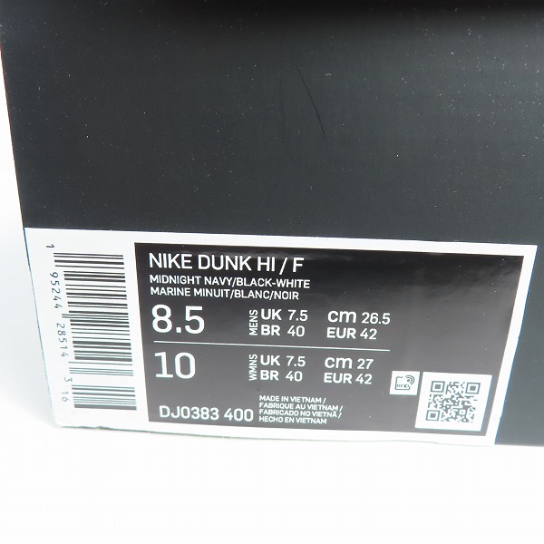 実際に弊社で買取させて頂いた【未使用】NIKE×FRAGMENT DESIGN/ナイキ×フラグメントデザイン DUNK HI/F ダンクハイ DJ0383-400 26.5の画像 8枚目