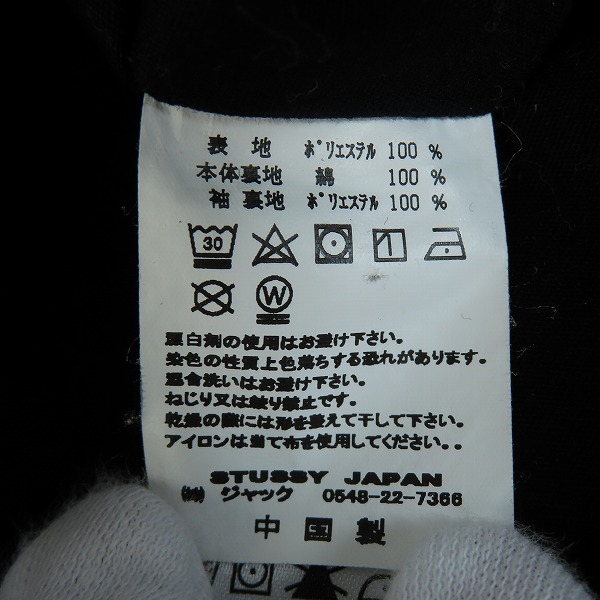 実際に弊社で買取させて頂いたSTUSSY/ステューシー 背面/胸ロゴ デザイン コーチ ジャケット/Sの画像 4枚目