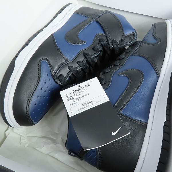 実際に弊社で買取させて頂いた【未使用】NIKE×FRAGMENT DESIGN/ナイキ×フラグメントデザイン DUNK HI/F ダンクハイ DJ0383-400 26.5の画像 7枚目