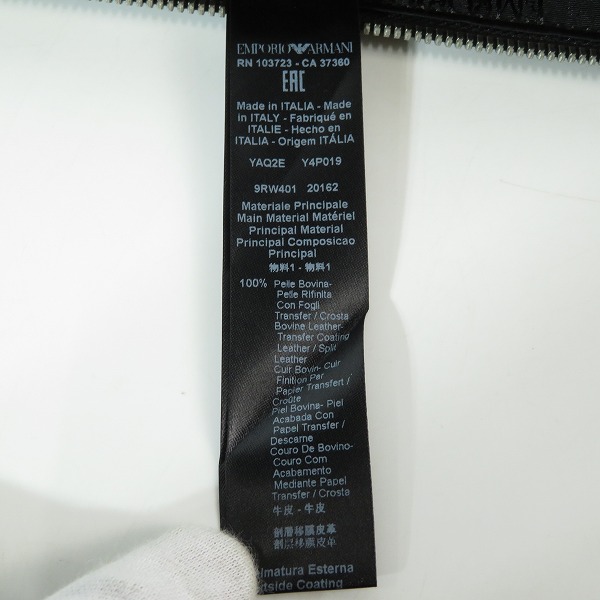 実際に弊社で買取させて頂いたEMPORIO ARMANI/エンポリオアルマーニ セカンドバッグの画像 6枚目