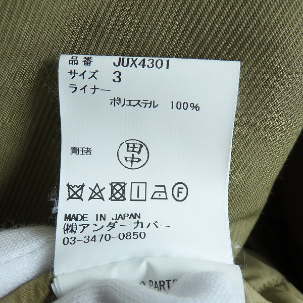 実際に弊社で買取させて頂いたJohn UNDERCOVER/ジョンアンダーカバー N-3B モッズコート JUX4301/3の画像 5枚目