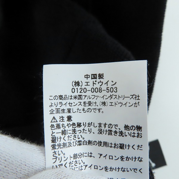 実際に弊社で買取させて頂いたmastermind JAPAN×ALPHA×C2H4/マスターマインド×アルファ×シーツーエイチフォー パーカー/Mの画像 5枚目