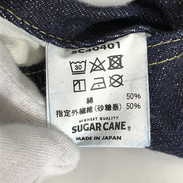 実際に弊社で買取させて頂いた【未使用】SUGAR CANE/シュガーケーン 砂糖黍製 14oz. HAWAII藍混右綾 DENIM ボタンフライ デニムパンツ SC40401/W32L34 の画像 3枚目