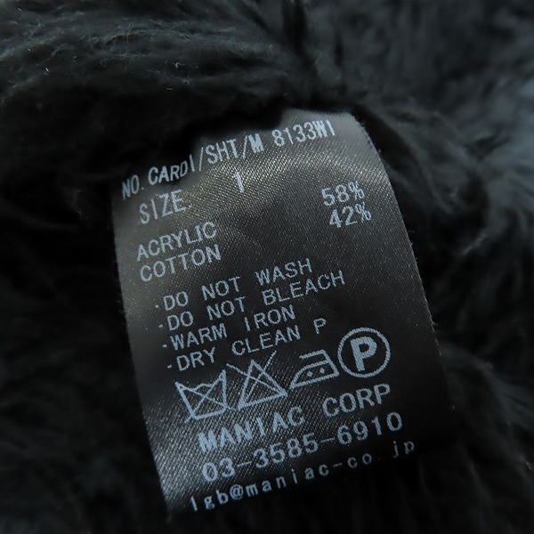 実際に弊社で買取させて頂いたL.G.B./ルグランブルー カーディガン CARDI/SHT/M 8133WI/1の画像 3枚目