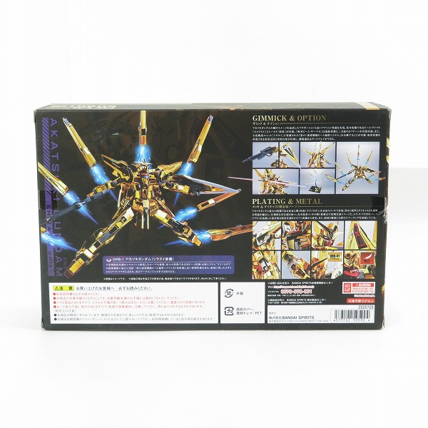 実際に弊社で買取させて頂いたBANDAI/バンダイスピリッツ METAL ROBOT魂 アカツキガンダム シラヌイ装備/SEED DESTINY/超合金/フィギュアの画像 7枚目