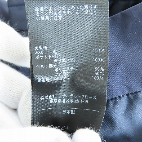 実際に弊社で買取させて頂いたUNITED ARROWS&SONS × NVy by NICK WOOSTER TRO PANTS 裏返しデザインスラックスパンツ 5551-299-0113/Lの画像 6枚目