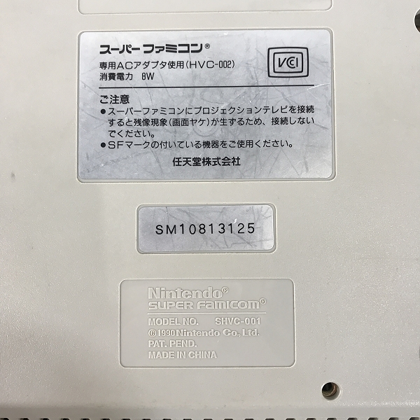 実際に弊社で買取させて頂いたNintendo/任天堂/ニンテンドー スーパーファミコン/スーファミ SHVC-001 本体 コントローラー/ソフト付き【動作未確認】の画像 5枚目