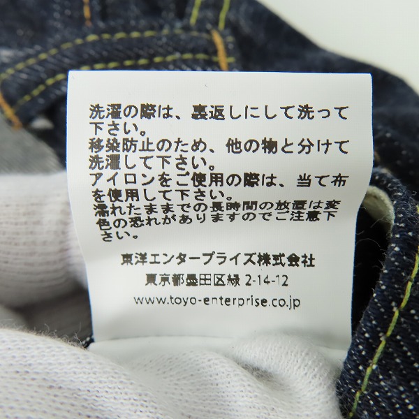 実際に弊社で買取させて頂いたSUGAR CANE/シュガーケーン Lot.1947 ボタンフライ デニムパンツ SC41947 W32L34の画像 6枚目