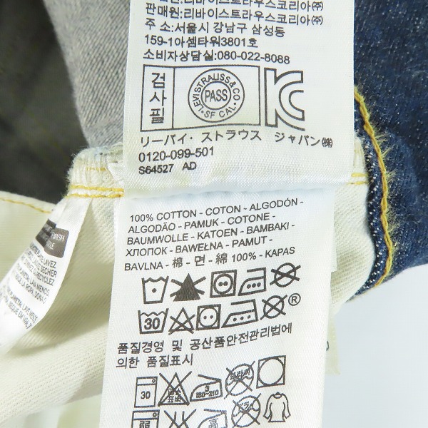 実際に弊社で買取させて頂いたLevi's/リーバイス S501XX デニムパンツ W34/L34の画像 3枚目