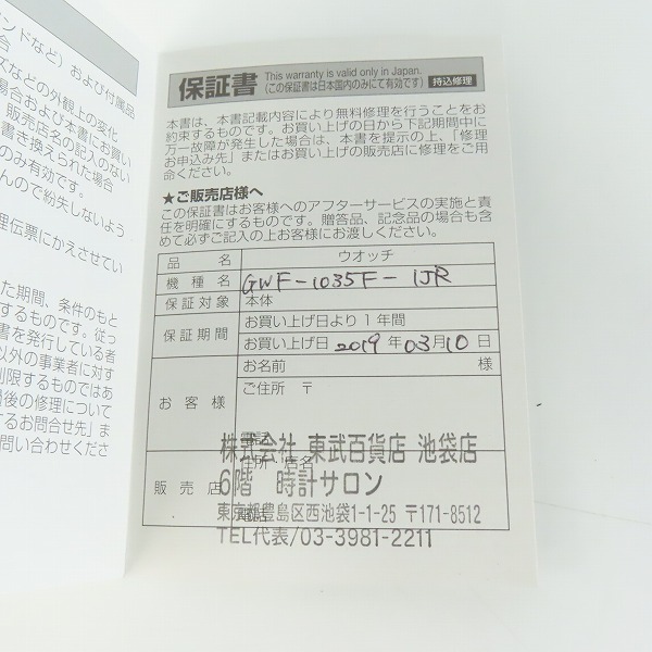 実際に弊社で買取させて頂いたG-SHOCK/Gショック FROGMAN MAGMA OCEAN フロッグマン 35周年 ウォッチ/腕時計 GWF-1035F-1JRの画像 8枚目