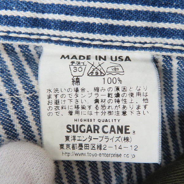 実際に弊社で買取させて頂いたSUGAR CANE/シュガーケーン ウォバッシュストライプ ペインターパンツ/Sの画像 4枚目