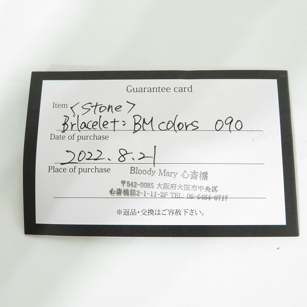 実際に弊社で買取させて頂いた【ギャラ付き】Bloody Mary/ブラッディマリー ストーン ブレスレットの画像 7枚目