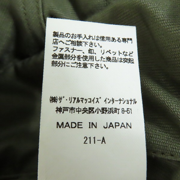 実際に弊社で買取させて頂いたTHE REAL McCOY'S/リアルマッコイズ  A-2 デッキジャケット DSA-1-1235-64-C/Mの画像 5枚目
