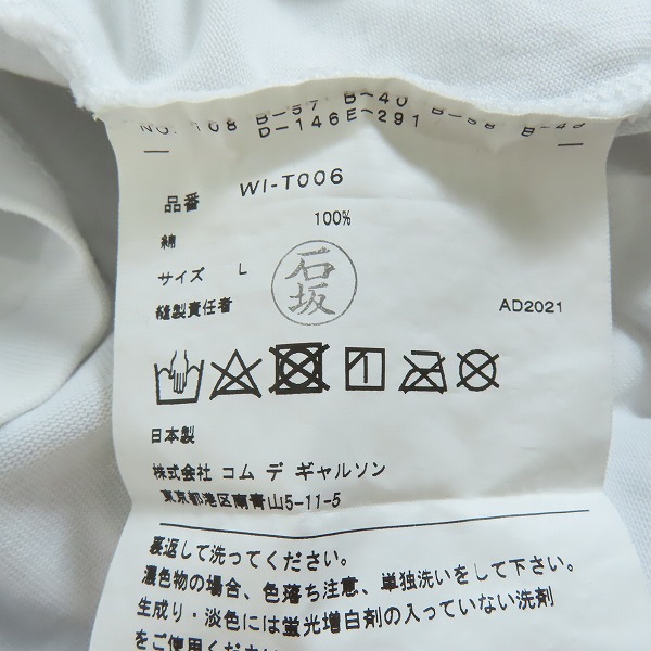 実際に弊社で買取させて頂いたJUNYA WATANABE MAN COMME des GARCONS/ジュンヤワタナベマンコムデギャルソン 半袖カットソー/Lの画像 3枚目