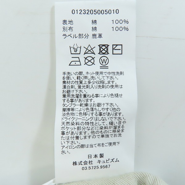 実際に弊社で買取させて頂いたvisvim/ビズビム SOCIAL SCULPTURE 01 SLIM RAW MUD OD/ソーシャルスカルプチャー デニムパンツ 0123205005010/W36L30の画像 4枚目