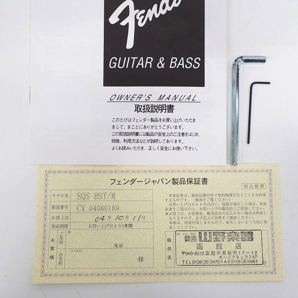 実際に弊社で買取させて頂いた★Squier by Fender/スクワイヤー Strat/ストラトキャスター エレキギター ソフトケース付の画像 1枚目