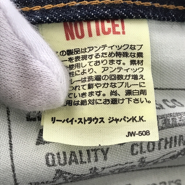 実際に弊社で買取させて頂いた【未使用】LEVIS/リーバイス 502-XX VINTAGE CLOTHING 60’S復刻モデル/刻印J22/デニムパンツ 502-XXVW/28の画像 4枚目