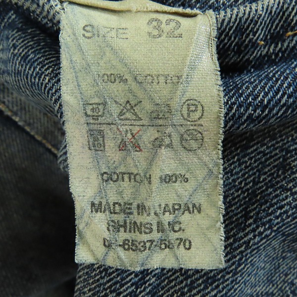 実際に弊社で買取させて頂いたDENIME/ドゥニーム XX セルビッチストレートデニム 革パッチ 502/32の画像 3枚目