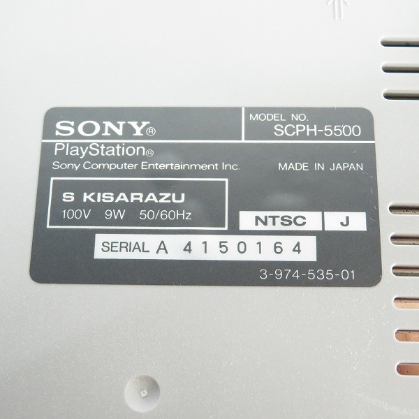 実際に弊社で買取させて頂いた【難有り】SONY/ソニー PlayStation/PS1/プレイステーション 本体 SCPH-5500 コントローラー付きの画像 6枚目